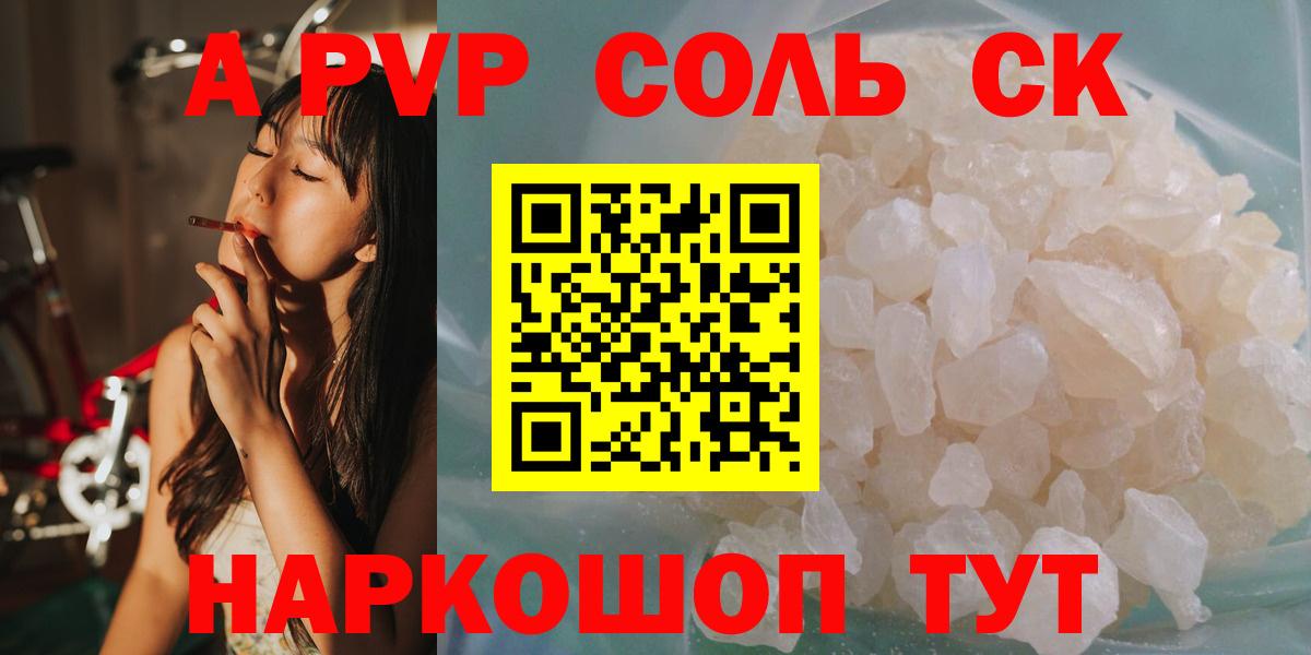 Alpha-PVP СК КРИС Ярославль