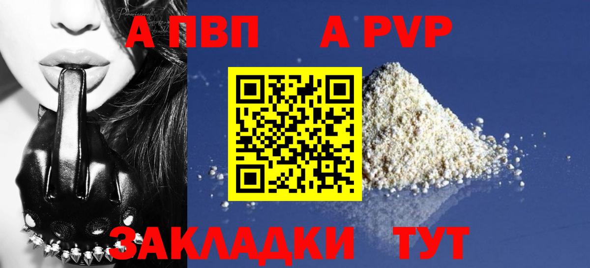 A PVP СК  Alpha PVP VHQ  Вход с VPN  А ПВП  Ярославль  A-PVP крисы CK 