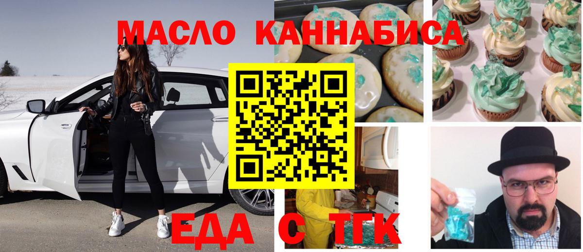 Ярославль  Печенье с ТГК конопля  Вход с VPN 