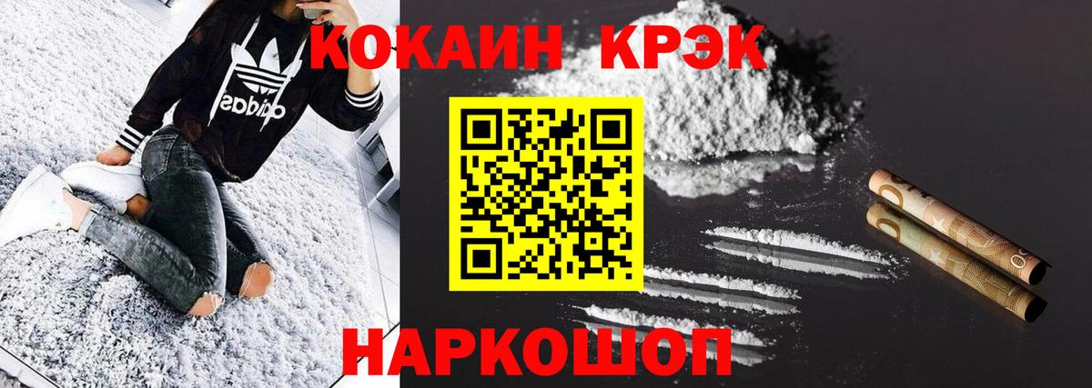Ярославль  COCAIN Боливия  Вход с VPN  COCAIN VHQ 