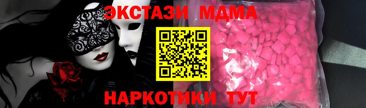 площадка Telegram  Ecstasy VHQ  Вход с VPN  Ярославль  Экстази 280 MDMA  ЭКСТАЗИ 