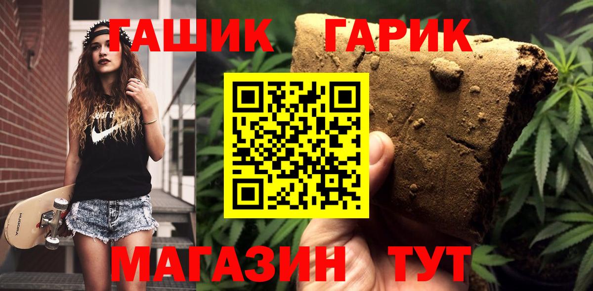 ГАШИШ ice o lator Ярославль