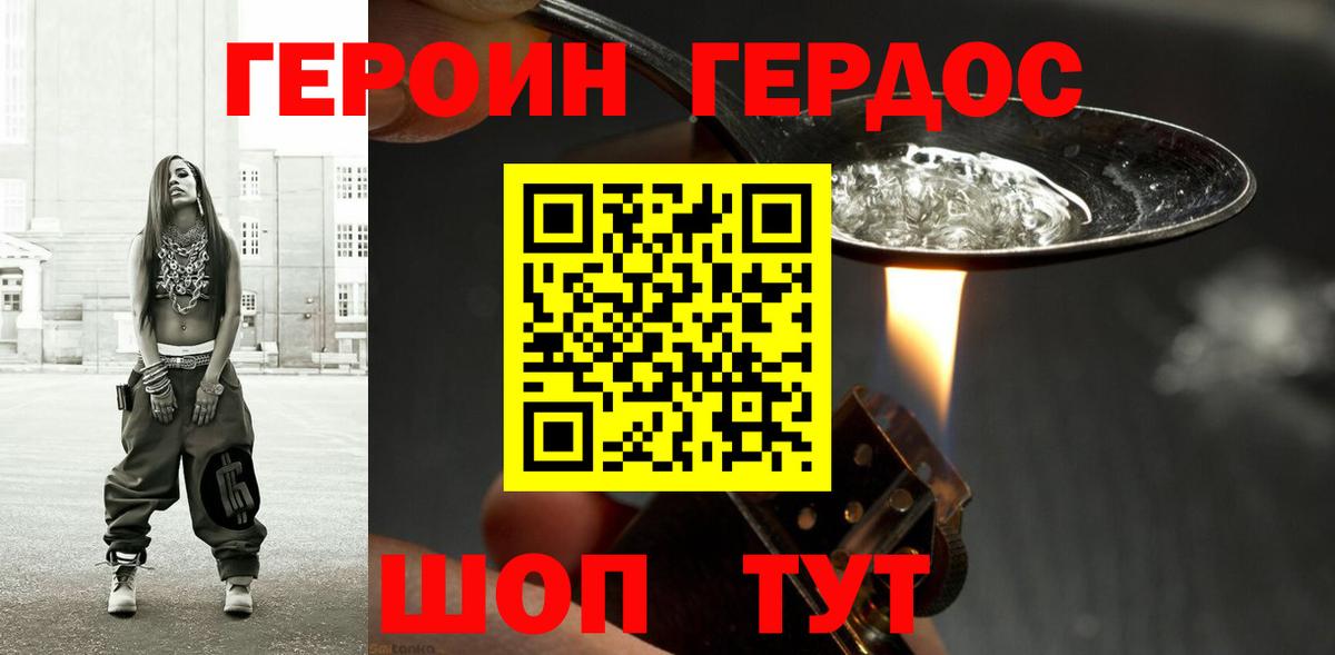 Героин Афган Ярославль