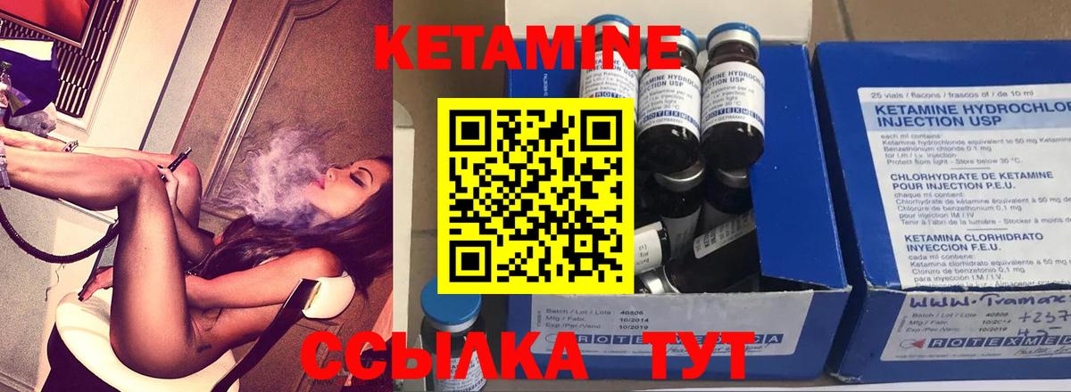 КЕТАМИН ketamine Ярославль