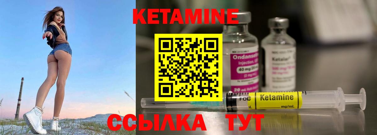 КЕТАМИН VHQ  Вход с VPN  Ярославль  КЕТАМИН ketamine 