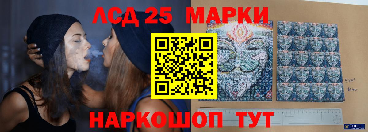 LSD-25 экстази кислота Ярославль