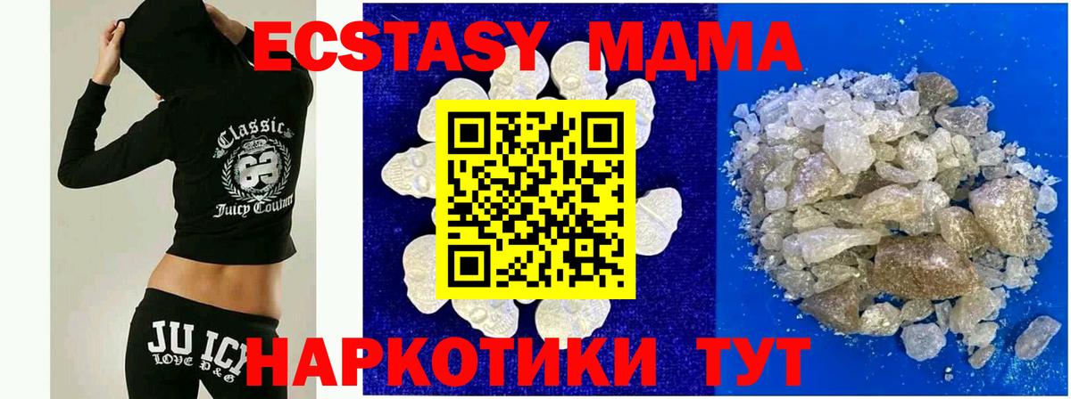 МДМА Molly Ярославль