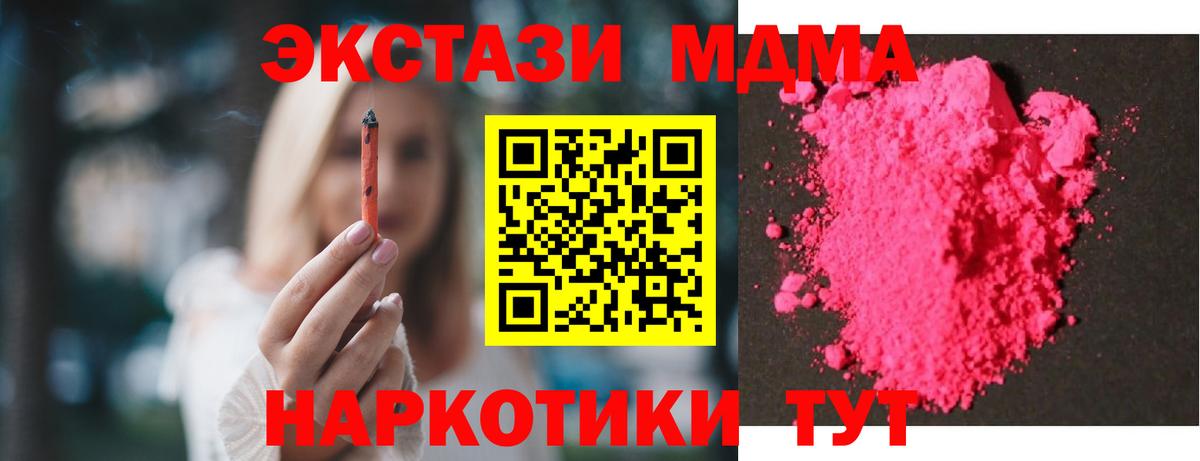 МДМА кристаллы  Вход с VPN  МДМА VHQ  Ярославль 