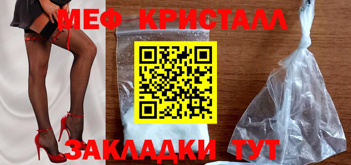 Мефедрон  Ярославль