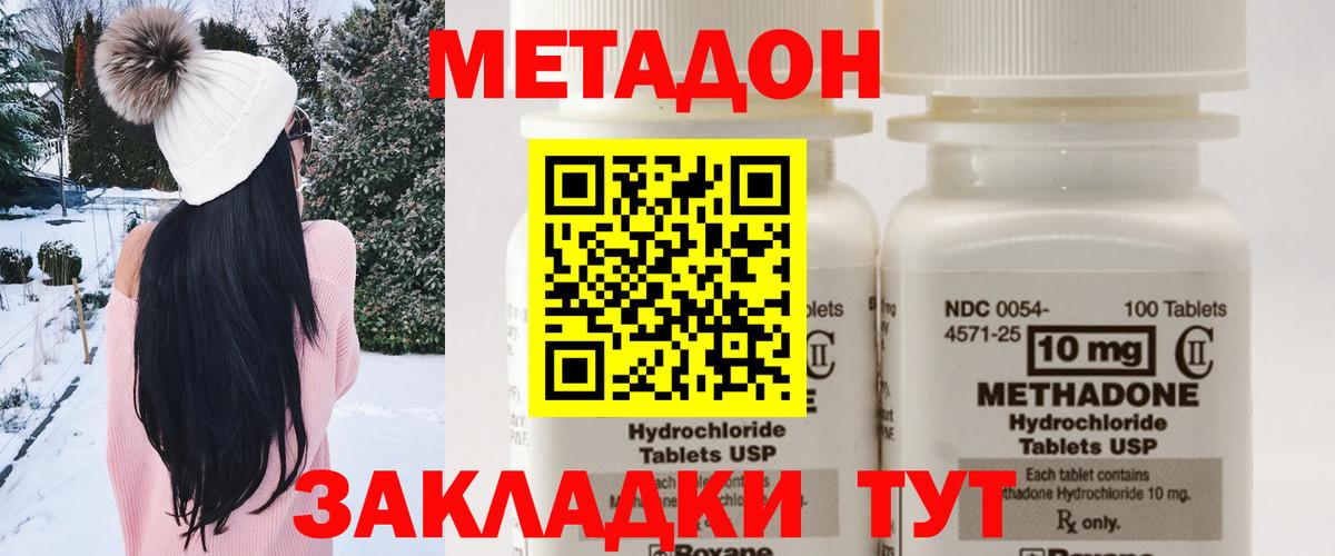 Метадон VHQ  Вход с VPN  Ярославль 