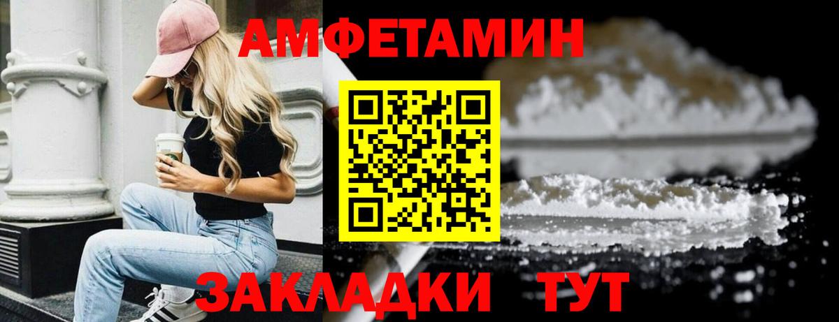 МЕТАМФЕТАМИН кристалл Ярославль