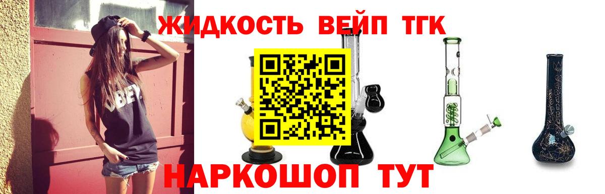Дистиллят ТГК концентрат Ярославль