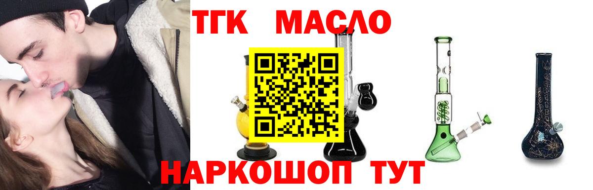 Ярославль  ТГК жижа  Вход с VPN 